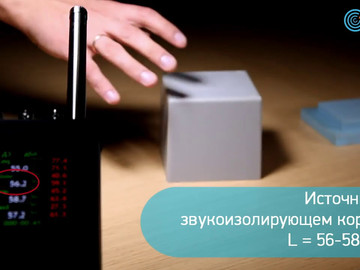 Концепция звуко  и виброизоляции инженерного оборудования